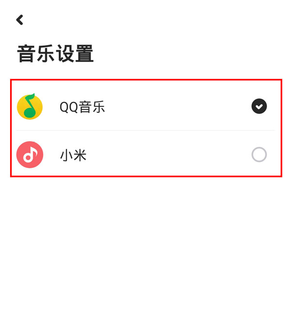 小爱音响怎么绑定网易云