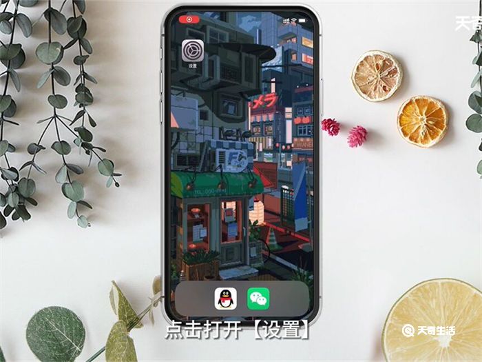 iPhone XS怎么双应用分屏 iPhone XS如何双应用分屏