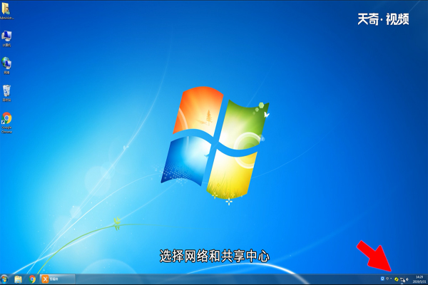 win7 怎么拨号上网