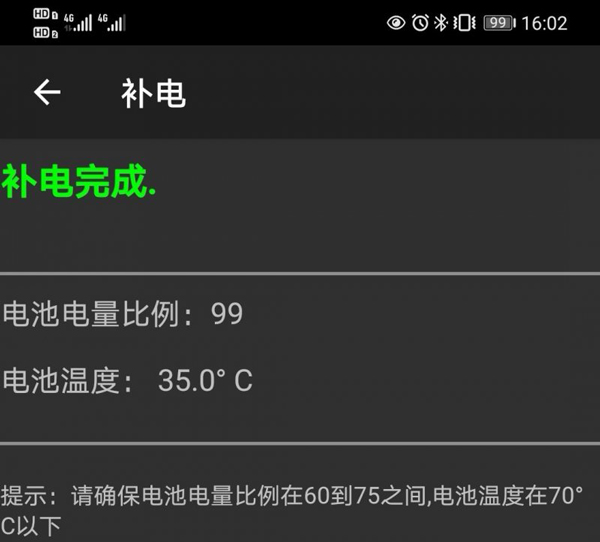 华为手机补电功能有什么用