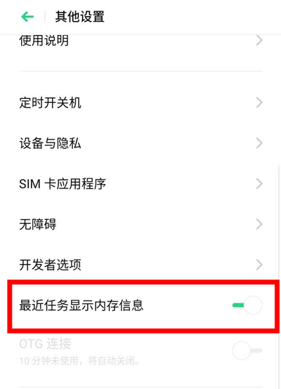 oppo reno怎么查看手机剩余系统内存 oppo reno查看手机剩余系统内存的方法