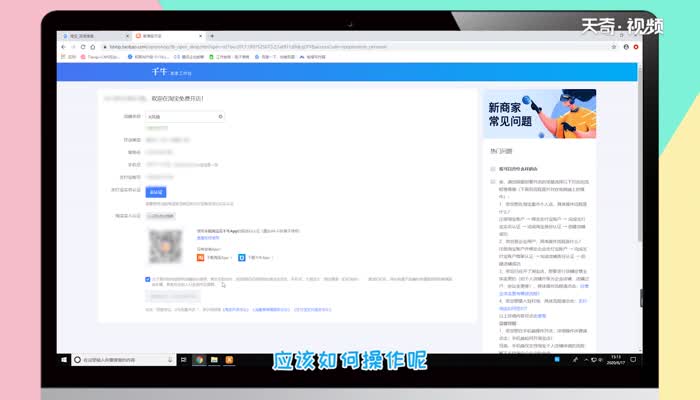 淘宝店怎么开  淘宝店怎么开