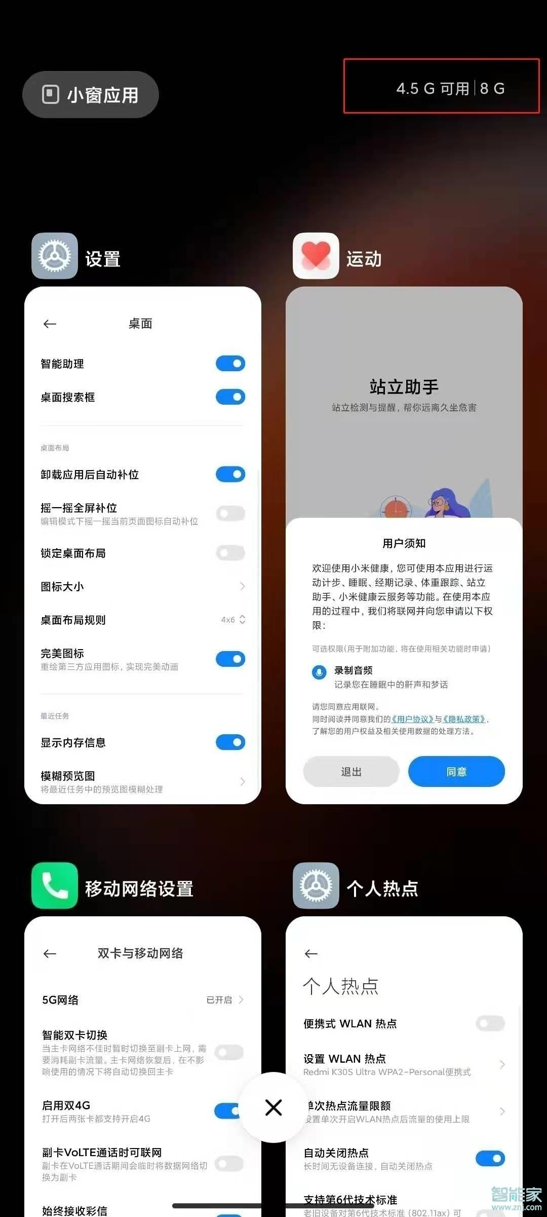 红米note11怎么显示运行内存