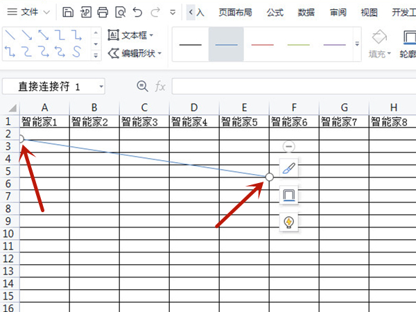 wps怎么画一条直线