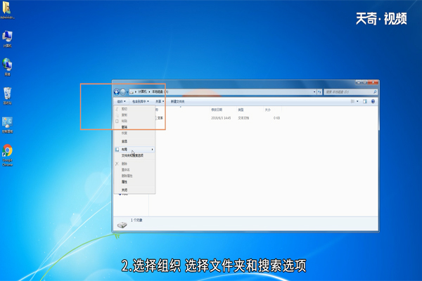 win7怎么查看文件扩展名