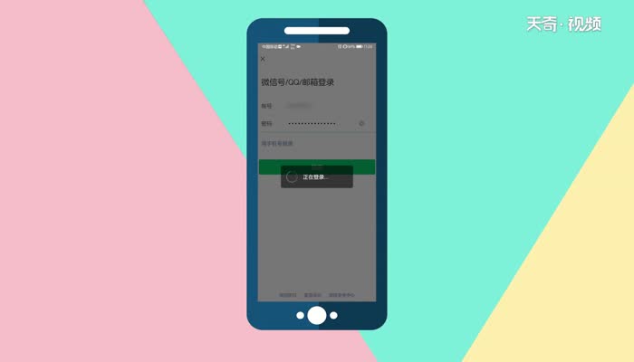 无手机号怎么注册微信 无手机号注册微信