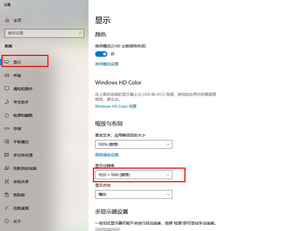 windows10分辨率在哪里调试