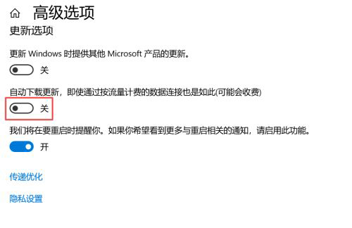 怎么关闭电脑自动更新win10