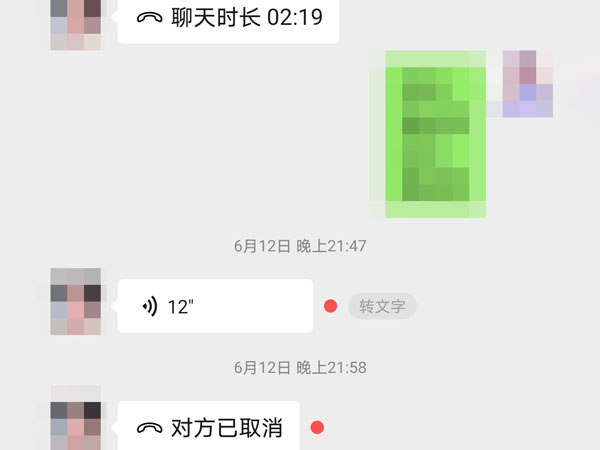 微信怎么看通话历史