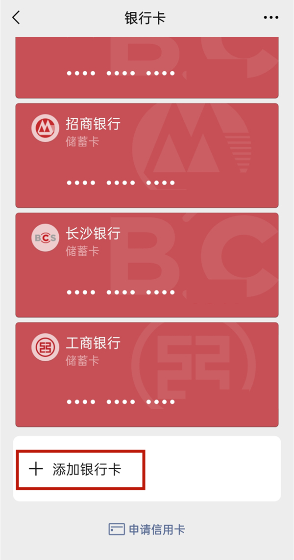 微信怎么看绑定的银行卡卡号