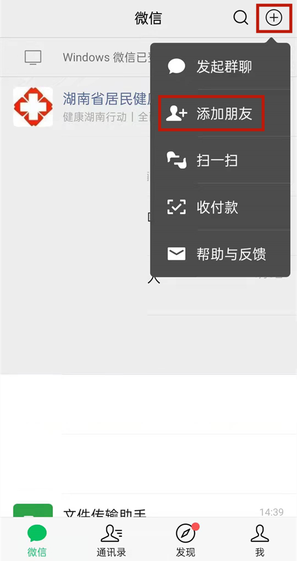 微信雷达加好友是附近的人吗
