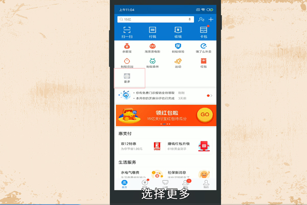支付宝如何查看公积金