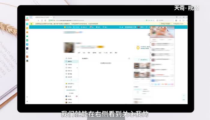  手机qq怎么看特别关心我的人 手机qq如何看特别关心我的人