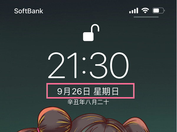 苹果13怎么显示日期和星期几