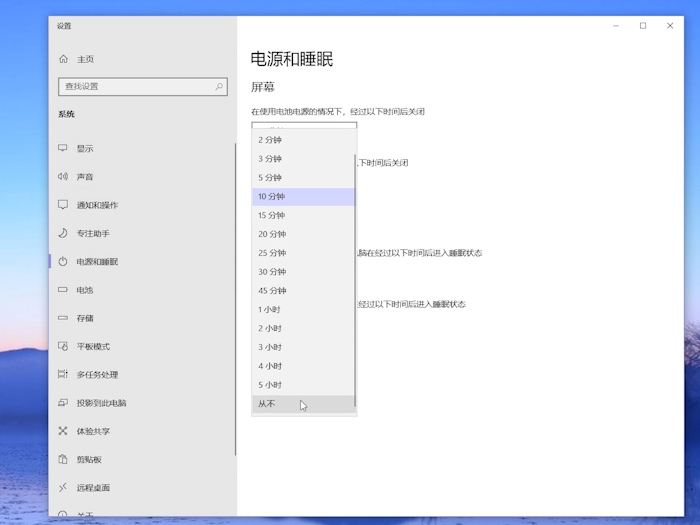 电脑屏幕怎么设置常亮 电脑屏幕怎么设置常亮不锁屏