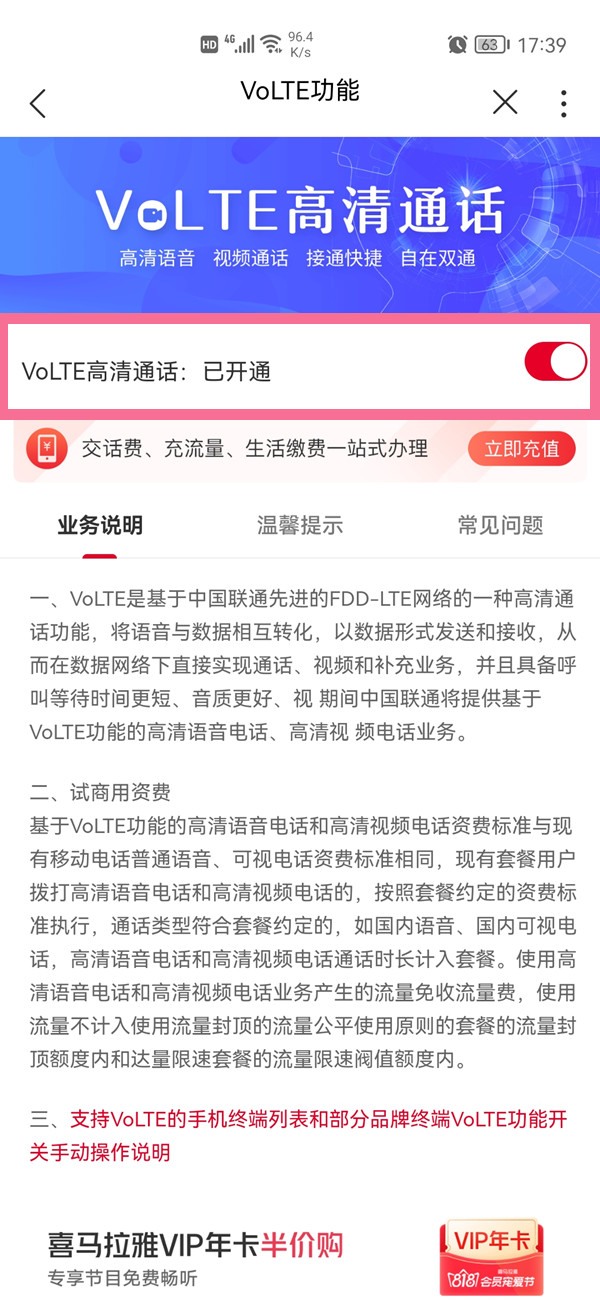 volet开通怎么设置