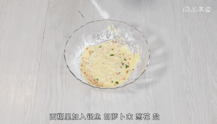 萝卜银鱼鸡蛋饼做法  萝卜银鱼鸡蛋饼怎么做