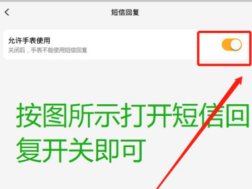 小天才电话手表如何发短信出去