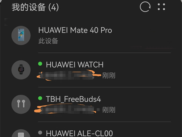 华为手机关机怎么查定位追踪