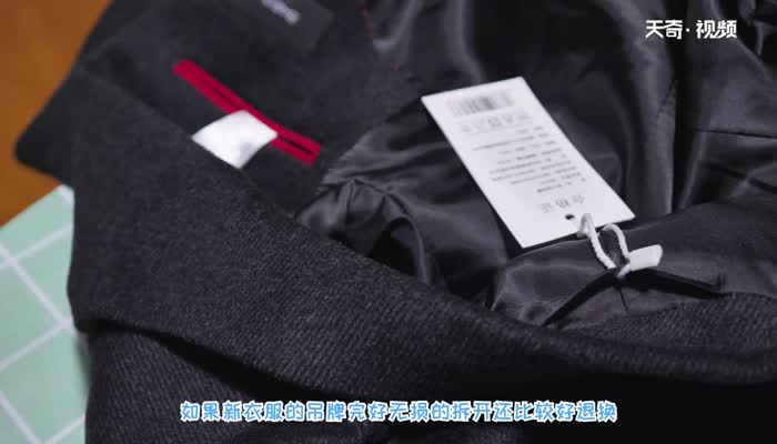 衣服吊牌塑料线怎么完好无损的拆 吊牌怎么拆保持完整