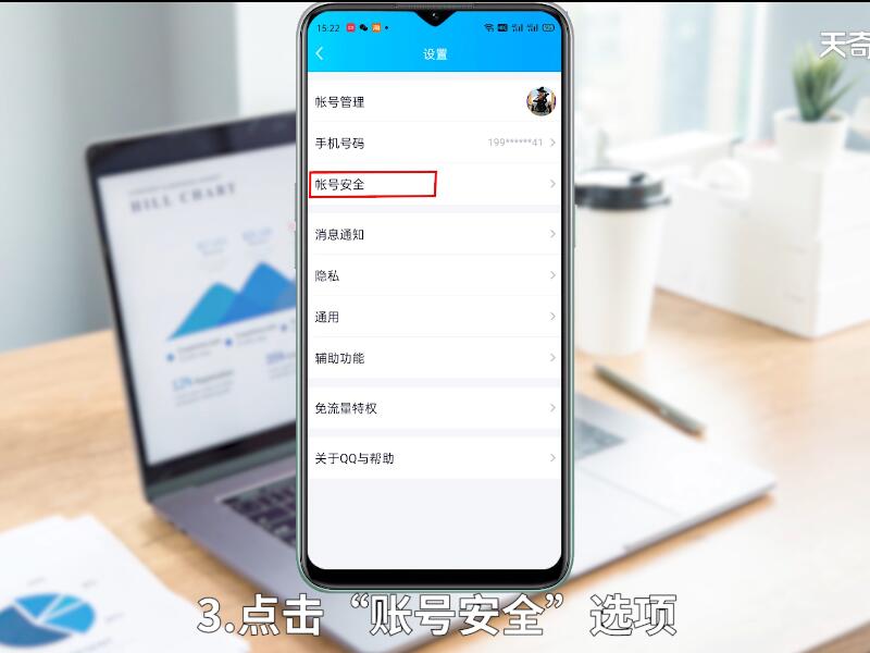 qq如何更改密码 qq密码如何更改