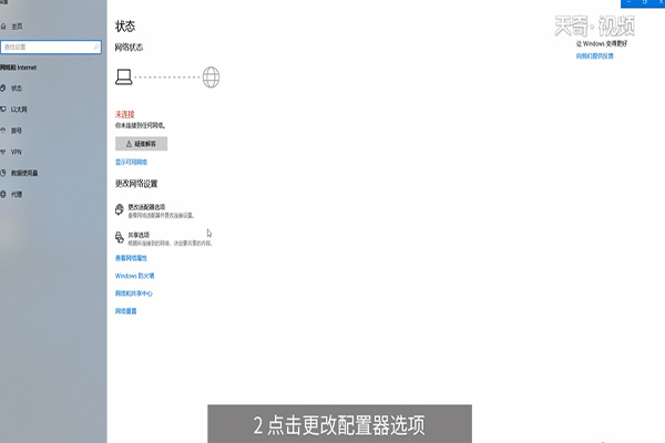 win10系统连不上网怎么解决