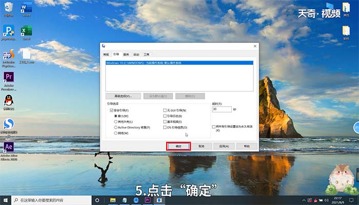 怎么进入安全模式 win10怎么进入安全模式