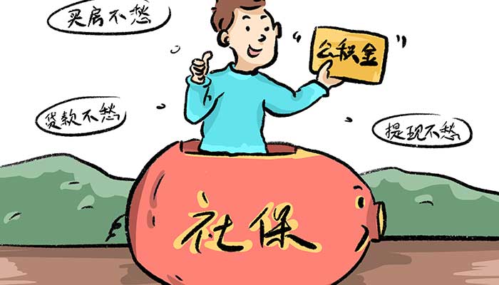 公积金贷款额度 公积金贷款额度是什么