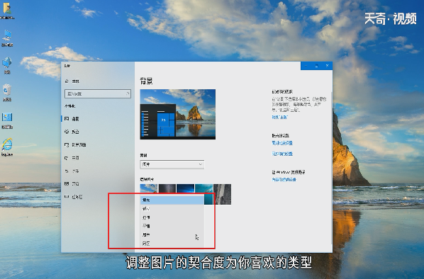 win10如何更换桌面壁纸