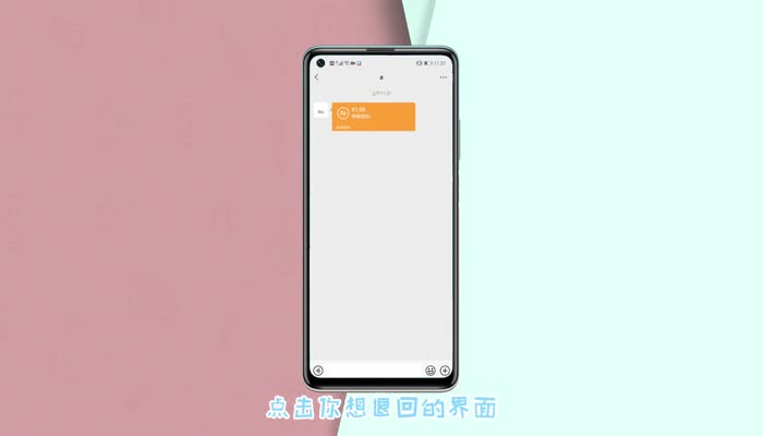 微信转帐想退回怎么操作 微信转账怎么退回