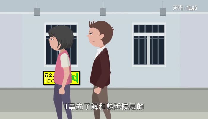 高楼火灾逃生法则 高楼火灾正确逃生方法