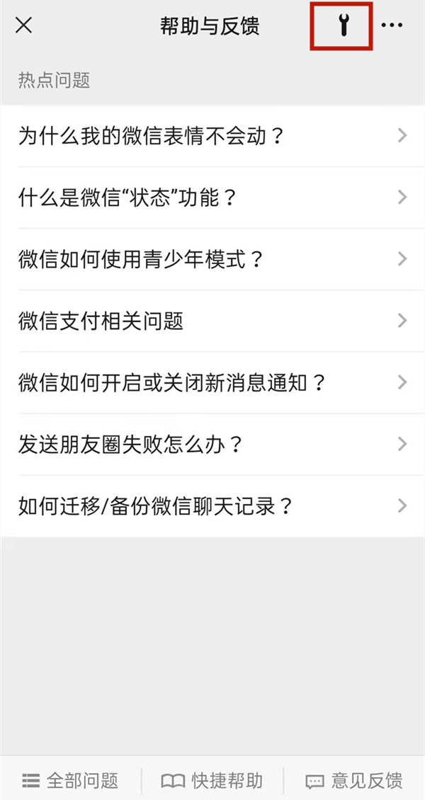 微信历史聊天记录怎么找回