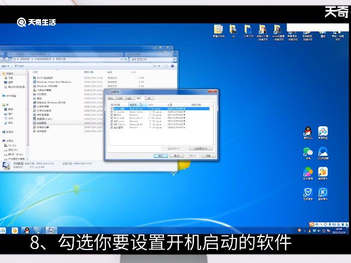 win7开机慢 win7开机慢怎么办