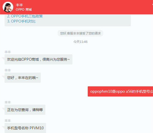 oppopfvm10是什么型号