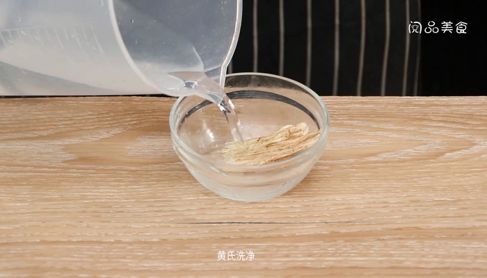 黄芪瘦肉汤的做法 黄芪瘦肉汤怎么做好吃