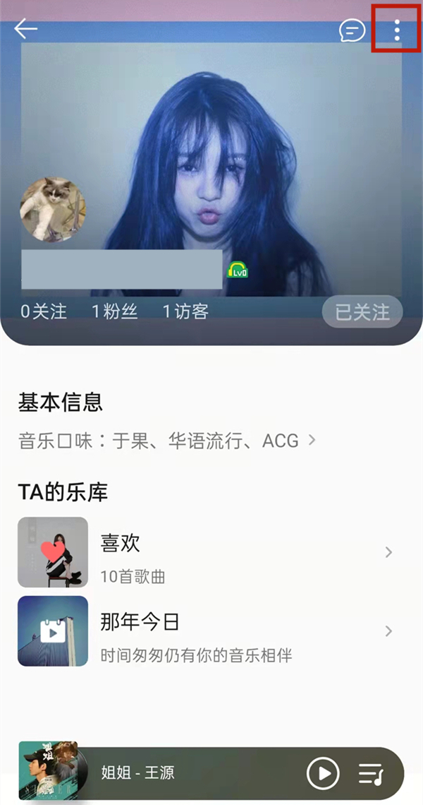 qq音乐删除访问记录别人能看见吗