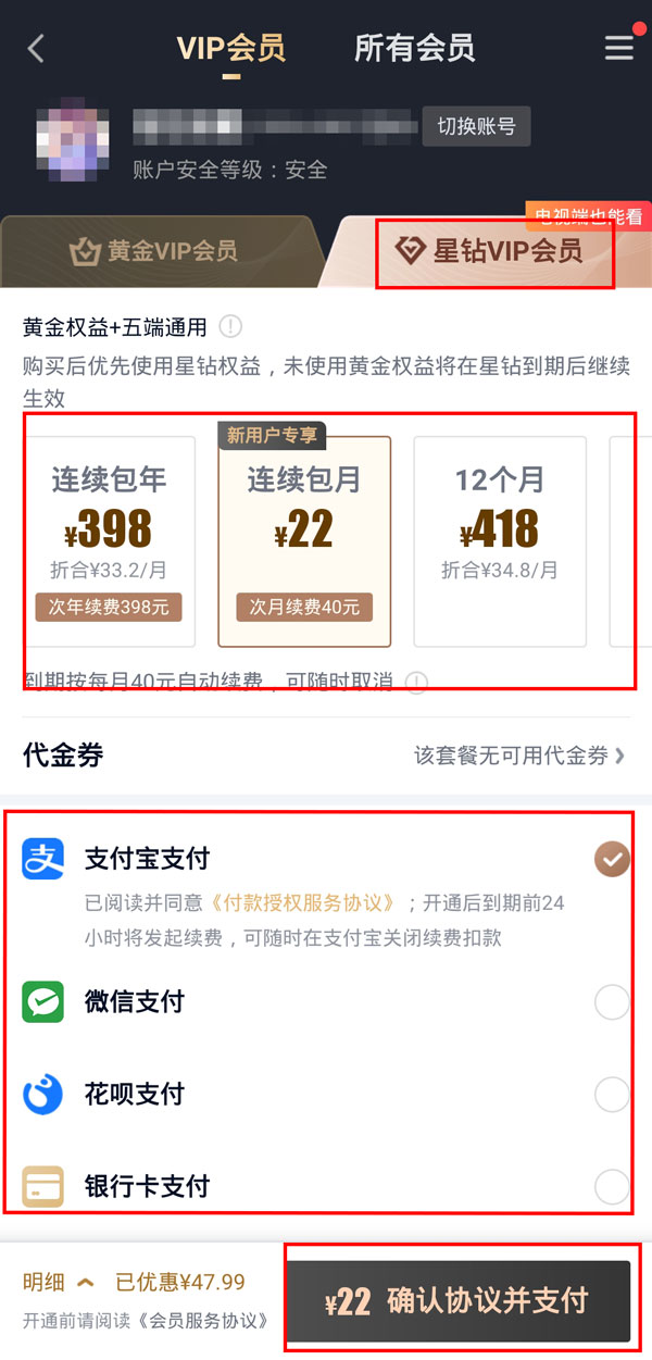 爱奇艺电视端软件叫什么