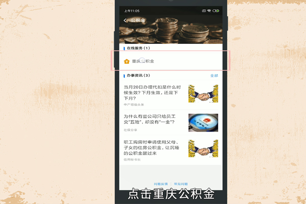 支付宝如何查看公积金