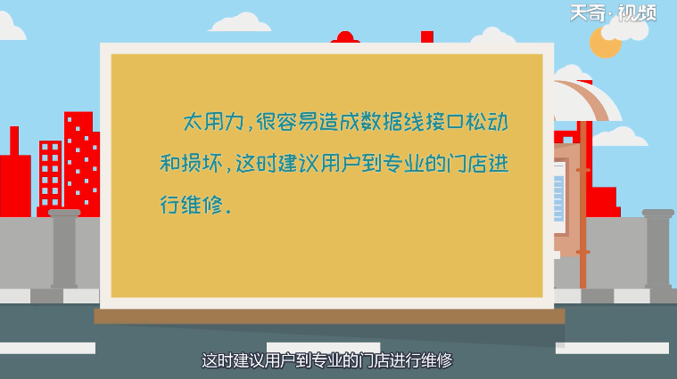 手机充电口接触不良怎么办 手机充电口接触不良如何解决