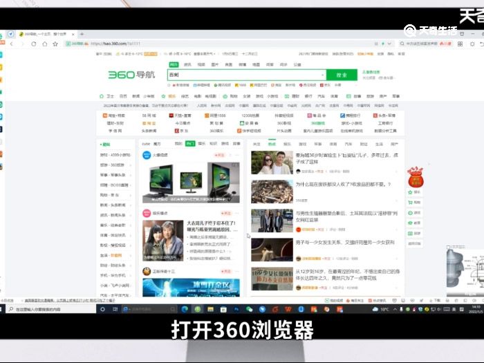 360浏览器页面设置在哪里打开 360浏览器选项在哪里