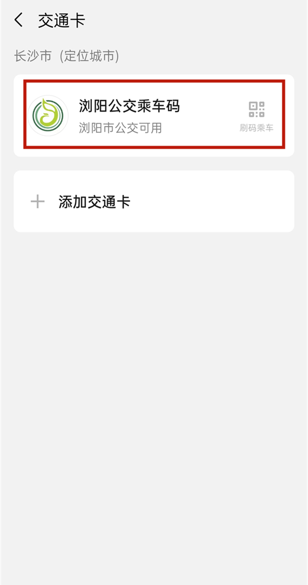 微信的nfc功能有什么用