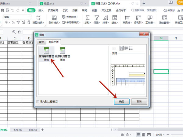 excel样本模板在哪里