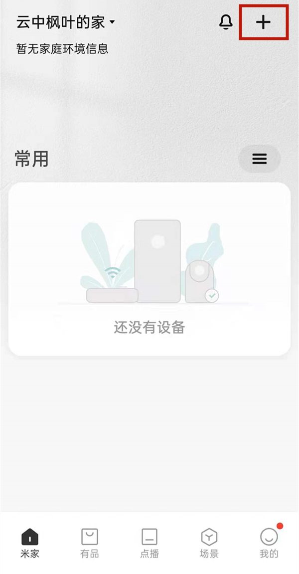 小米打印机怎么连接wifi