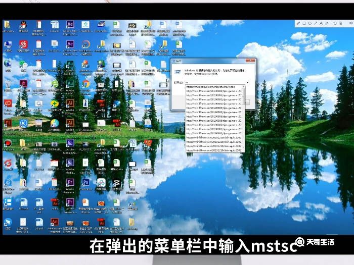 win7远程桌面连接设置 win7远程桌面连接怎么连接