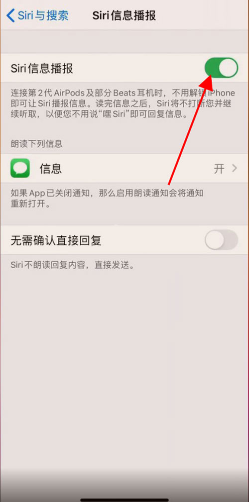 如何关闭airpods自动读信息