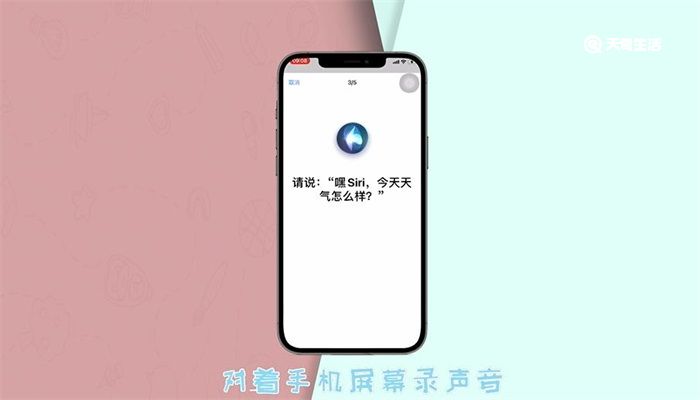 怎么唤醒siri语音助手 唤醒siri语音助手的方法