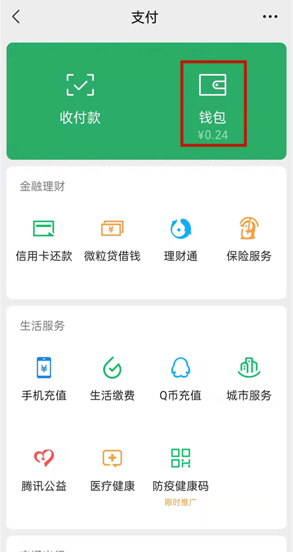 微信转账支付宝怎么操作