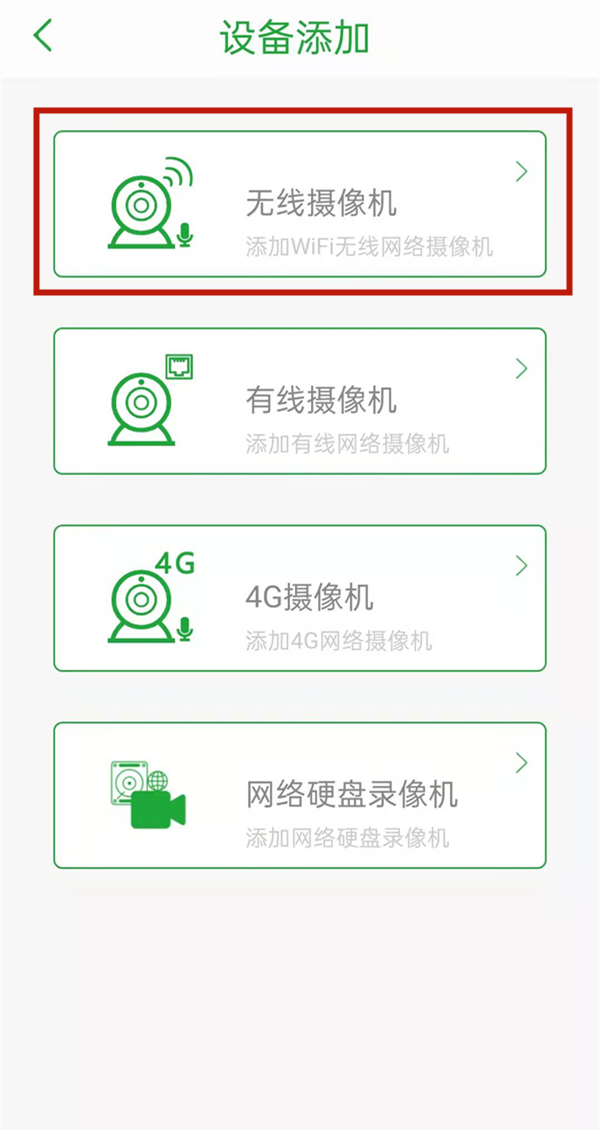 seetong监控怎么连接手机