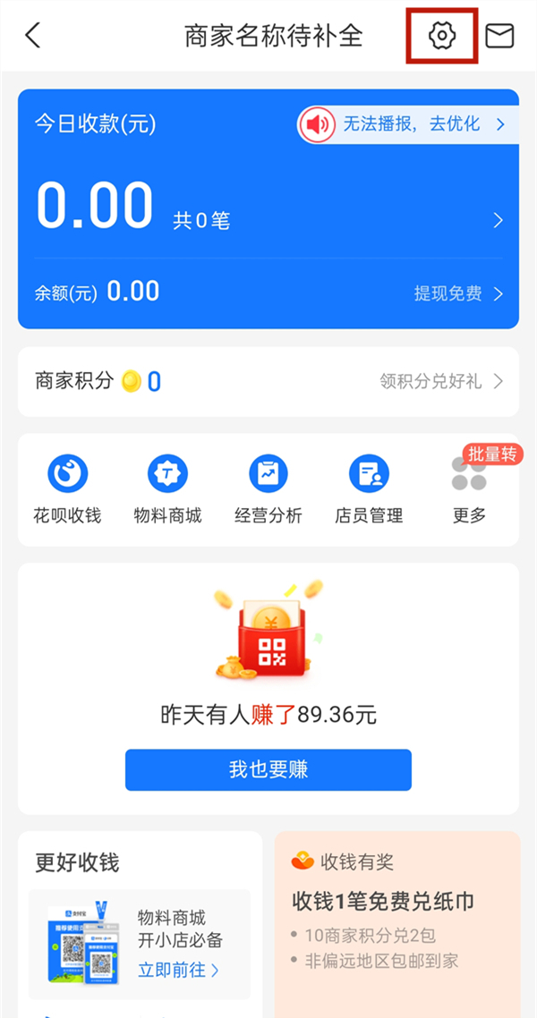 支付宝怎么领取收款二维码