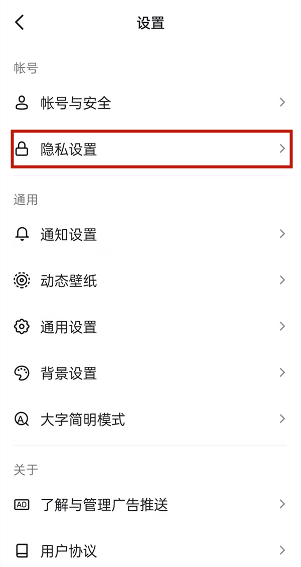 抖音看不到谁给我点赞